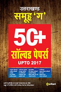 Uttarakhand Samuh 'G' Solved Papers upto 2017