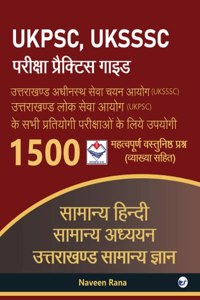 UKPSC UKSSSC Pariksha Practice Guide: Uttarakhand Samanya Gyan, Samanya Hindi, Samanya Adhyayan