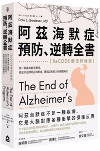 The End of Alzheimer's Program: The First Protocol to Enhance Cognition and Reverse Decline at Any Age