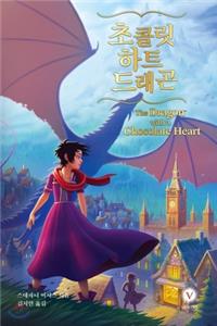 The Dragon with a Chocolate Heart