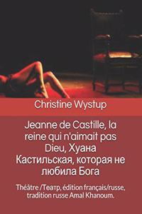 Jeanne de Castille, la reine qui n'aimait pas Dieu, Хуана Кастильская, которая не лю&#