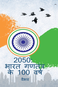 2050