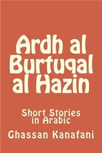 Ardh Al Burtuqal Al Hazin