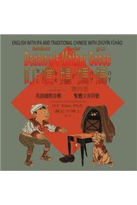 Denslow's Mother Goose, Volume 4 (Traditional Chinese)