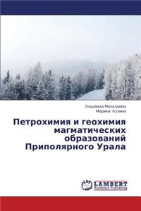 Petrokhimiya I Geokhimiya Magmaticheskikh Obrazovaniy Pripolyarnogo Urala