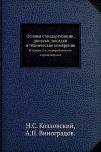 Osnovy standartizatsii, dopuski, posadki i tehnicheskie izmereniya