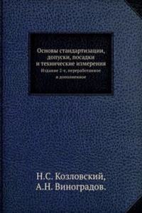 Osnovy standartizatsii, dopuski, posadki i tehnicheskie izmereniya