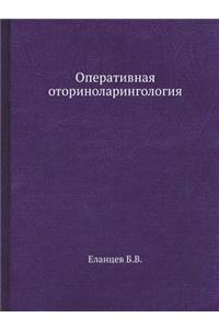 Operativnaya Otorinolaringologiya