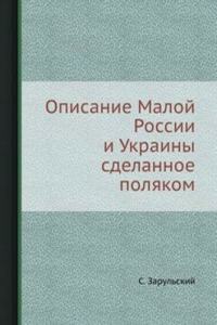 Opisanie Maloj Rossii i Ukrainy sdelannoe polyakom