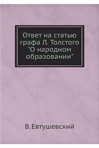 Ответ на статью графа Л. Толстого О народн&#