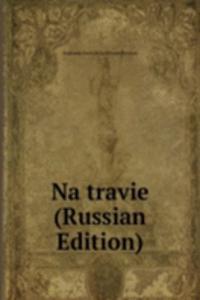 NA TRAVIE RUSSIAN EDITION