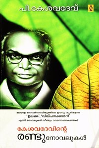 Kesavadevinte Rantu Novalukal
