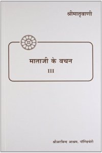Mataji Ke Bachan (iii)