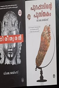 PURAPPATINTE PUSTHAKAM