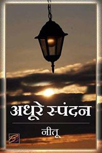Adhure Spandan (Hindi)