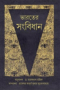 BHARATER SANBIDHAN
