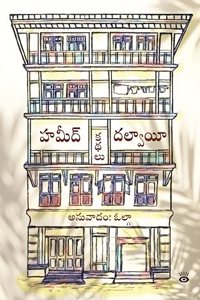 Hamid Dalwai Kathalu [Paperback] Hamid Dalwai and Volga