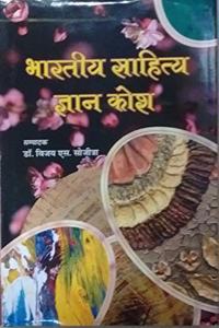 Bhartiya Sahitya Gyan Kosh in 6 Vols.