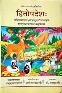 Hitopadesh