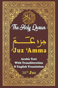 Juz Amma, 30th Juz of the Holy Quran