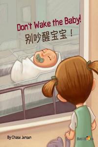 Don't Wake the Baby!: Chinese & English Dual Text