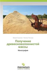 Poluchenie Drevesnovoloknistoy Massy