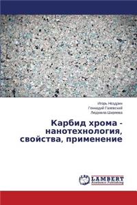 Karbid khroma - nanotekhnologiya, svoystva, primenenie