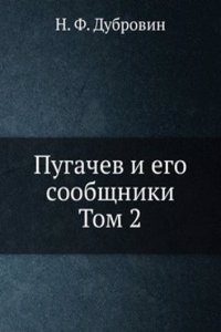 Pugachev i ego soobschniki