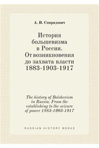 The History of Bolshevism in Russia. from the Establishing to the Seizure of Power 1883-1903-1917