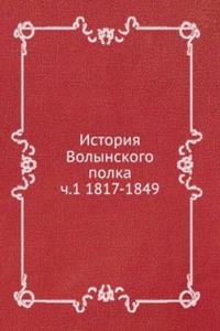 ISTORIYA VOLYNSKOGO POLKA CH.1 1817-184