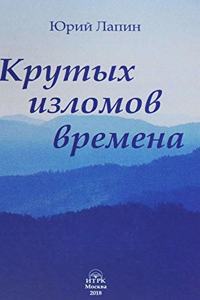 Dwellers in the Mist