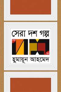 SERA DOSH GOLPO