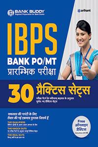30 Practice Sets IBPS Bank PO/MT Preliminary Examination 2019 Hindi (Old Edition)