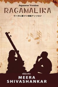 Ragamalika - An Anthology of Raga Japanese Version
