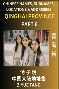 Qinghai Province (Part 6)- Mandarin Chinese Names, Surnames, Locations & Addresses, Learn Simple Chinese Characters, Words, Sentences with Simplified Characters, English and Pinyin