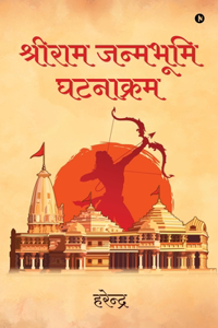Shree Ramjanambhumi Ghatnakram