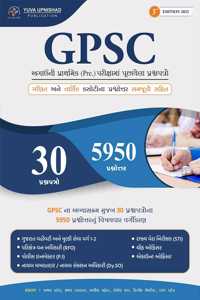 Gpsc 30 Paperset