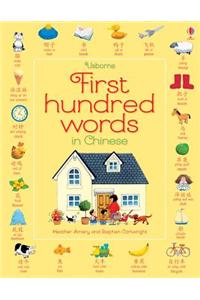 First Hundred Words in Chinese