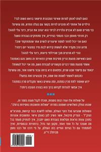 Breslov Responsa (Volume 38)