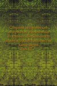 Sbornik istoricheskih materialov, izvlechennyh iz arhiva sobstvennoj ego imperatorskogo velichestva kantselyarii