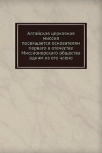 Altajskaya tserkovnaya missiya