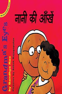 Grandma's Eyes/Naani Ki Aankhen (Bilingual Picture Books) (Hindi)