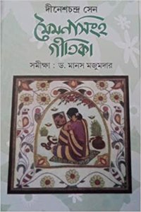 Maimansingha Gitika