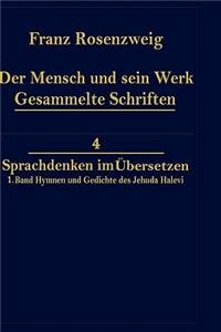 Mensch Und Sein Werk 1.Band Jehuda Halevi Fünfundneunzig Hymnen Und Gedichte Deutsch Und Hebräisch