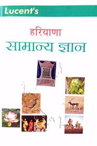 Lucent Haryana General Knowledge (Hindi Medium) 2019