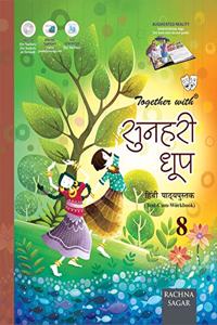 Together With Sunhari Doop Hindi Text-cum-Workbook Class 8