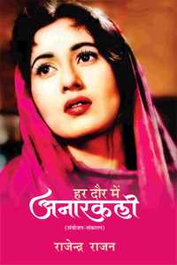 HAR DAUR MEIN ANARKALI (à¤¹à¤° à¤¦à¥Œà¤° à¤®à¥‡à¤‚ à¤…à¤¨à¤¾à¤°à¤•à¤²à¥€)