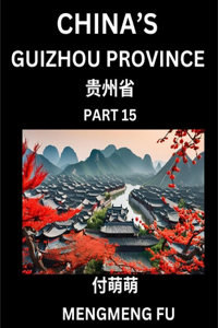 China's Guizhou Province (Part 15)- Learn Chinese Characters, Words, Phrases with Chinese Names, Surnames and Geography
