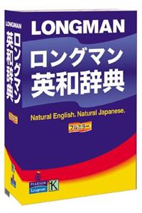 Longman English-Japanese Dictionary