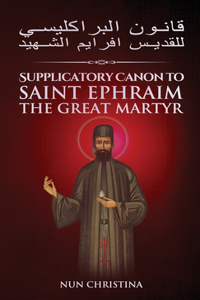 قانون البراكليسي للقديس افرايم العظيم في 